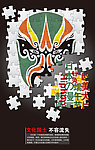 公益海报