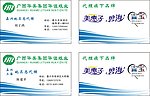 纸业名片
