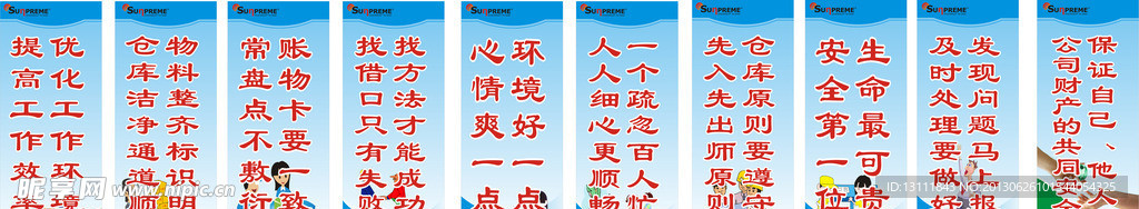 公司标语模板展板