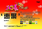 10月1日喜迎国庆