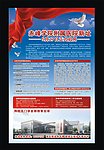 附院报宣
