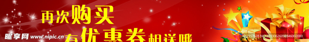 淘宝 优惠券 广告