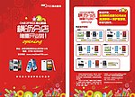 东莞易幻数码手机连锁