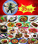 饭店菜式