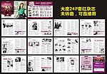 妇科 男科 综合杂志