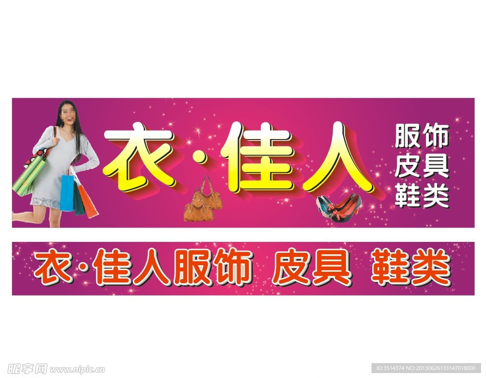 衣佳人