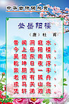 杜甫《登岳阳楼》