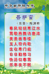 陶渊明《菩萨蛮》