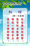 刘禹锡《秋词》