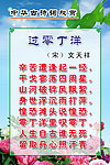 文天祥《过零丁洋》