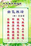 王安石《登飞来峰》