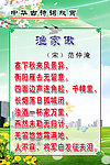 范仲淹《渔家傲》