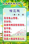 李煜《相见欢》