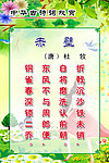 杜牧《赤壁》