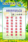刘禹锡《酬乐天扬州》