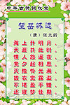 张九龄《望岳怀远》