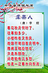李煜《虞美人》