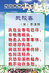 李清照《武陵春》