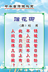 杜甫《赠花卿》