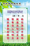 李白《王昌龄左龙标》