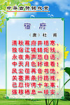 杜甫《宿府》