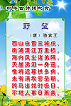 骆宾王《野望》
