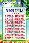王维《落第还乡》