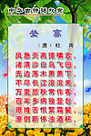 杜甫《登高》