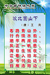 王湾《次北固山下》