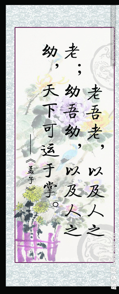 名人名言