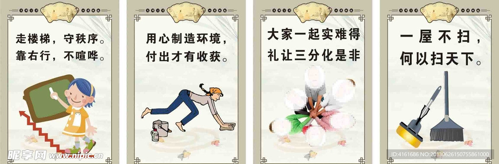 文明标语