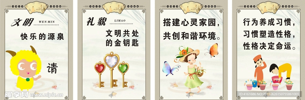 文明标语