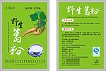 葛粉包装袋设计