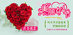 三八节花店促销广告