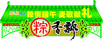 端午