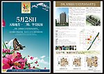 天缘地芳DM单