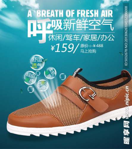 镂空透气懒人鞋广告