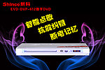 新科DV612团购图