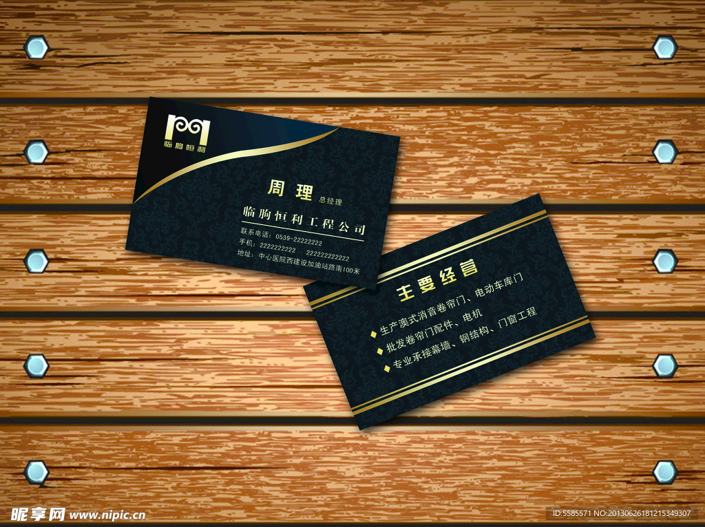 装饰公司名片