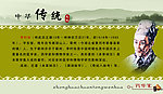 中华传统文化
