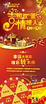 活动广告展架