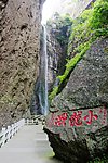 雁荡山