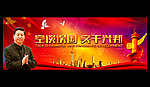 习近平 空谈误国 实干兴邦