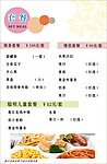 菜单