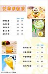 菜单