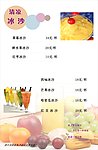 菜单