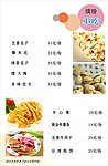菜单