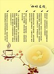 咖啡菜单