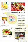 菜单