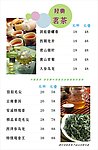 菜单